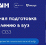 Проект "Социум": бесплатная подготовка к ВУЗу для абитуриентов с ОВЗ - Министерство труда и социального развития