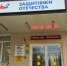 Фото: Филиал фонда «Защитники Отечества» в РА - Газета Майкопские новости