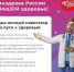Портал Takzdorovo.ru — это официальный интернет-ресурс Министерства здравоохранения Российской Федерации, посвященный здоровому образу жизни - Министерство труда и социального развития