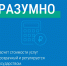 2.jpeg - Управление по надзору за строительством зданий, сооружений и эксплуатацией жилищного фонда