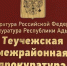 Житель Адыгеи ответит перед судом за ДТП, в котором погиб его пассажир - ИА Адыгея Сегодня