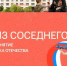 «Герой из соседнего двора»: в школах Адыгеи проходят уроки мужества - NatPress