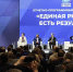 В новую народную программу «Единой России» войдет раздел, посвященный формированию технологического суверенитета - ИА Адыгея Сегодня
