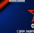 С Днем защитника Отечества! - МГТУ