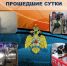 В Республике Адыгея за прошедшие сутки (26.02.2026) - ГУ МЧС России