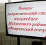 Патриотический слет юнармейцев прошел в Майкопском районе - Государственный Совет-Хасэ РА