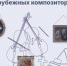 В столице Адыгеи пройдет концерт музыки зарубежных композиторов - ИА Адыгея Сегодня