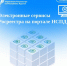 Нажмите для предварительного просмотра изображения - МФЦ
