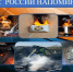 МЧС России напоминает: проверь свою электропроводку! - ГУ МЧС России