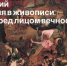 В столице Адыгеи состоится авторская экскурсия Романа Ескина - ИА Адыгея Сегодня