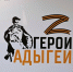 Участники программы "Герои Адыгеи" проходят второй модуль обучения и стажируются в министерствах и ведомствах региона - NatPress