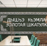 Кошехабльская культура: новая жизнь в "Золотой шкатулке" - NatPress