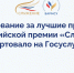 Жители Адыгеи могут проголосовать за понравившуюся инициативу в рамках Всероссийской муниципальной премии «Служение» - NatPress