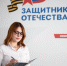 Фонд "Защитники Отечества" помогает ветеранам СВО открыть свое дело - NatPress