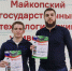Студенты МГТУ успешно выступили на соревнованиях по всестилевому каратэ - ИА Адыгея Сегодня