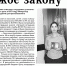 «На службе Закону»: В день работника УИС в республиканской газете «Советская Адыгея» вышла статья о полковнике внутренней службы Светлане Хацуковой - УФСИН России