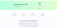 Каналы коммуникации с судебными приставами по Республике Адыгея - УФССП России