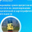 Сокращены сроки предоставления госуслуги по лицензированию геодезической и картографической деятельности - МФЦ