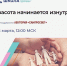 13 марта в рамках лектория «Санпросвет» стартует весенний цикл эфиров Школы семейного здоровья ФБУН ЦНИИ Эпидемиологии Роспотребнадзора. - Роспотребнадзор