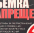 В Адыгее штрафуют за съемку и публикацию работы ПВО и последствий атак БПЛА - Газета Майкопские новости