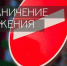 В Майкопе 14 марта ограничат движения транспорта - ИА Адыгея Сегодня