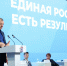 Марат Хуснуллин поддержал инициативы в Народную программу «Единой России» участников второго окружного отчётно-программного форума «Есть результат!» в Ростове-на-Дону - Единая Россия