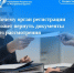 Почему орган регистрации может вернуть документы без рассмотрения - МФЦ
