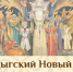 В городе Адыгейске встретят адыгский Новый год - ИА Адыгея Сегодня