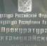 В Адыгее прокуратура направила в суд иск о взыскании задолженности по налогам - ИА Адыгея Сегодня