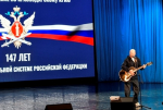На выступлении  народного артиста России Александра Розенбаума побывала делегация УФСИН России по Республике Адыгея
