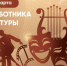 25 марта - День работника культуры - NatPress