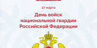 Глава Республики Адыгея Мурат Кумпилов поздравил сотрудников и ветеранов Росгвардии - NatPress