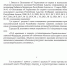 Постановление от 30 марта 2026 года № 55 - Управление по охране и использованию объектов культурного наследия