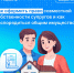 Вопрос-ответ: как оформить право совместной собственности супругов и как распорядиться общим имуществом? - МФЦ