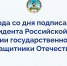 Три года поддержки: Фонд "Защитники Отечества" в Адыгее подвел итоги - NatPress