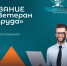 Заслуженный статус: Как стать Ветераном труда в Адыгее? - NatPress