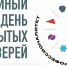 Старшеклассники Адыгеи могут принять участие в едином дне открытых дверей по программе «Профессионалитет» - NatPress