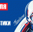 12 апреля День космонавтики - Государственный Совет-Хасэ РА
