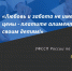 Ограничение специального права напомнило о родительском долге - УФССП России
