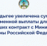 В Адыгее увеличены единовременные выплаты для контрактников - NatPress