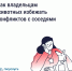 Проживание животных в многоквартирном доме связано с определёнными обязанностями. Разбираемся, как вести себя по закону, чтобы избежать конфликтов с соседями. - Министерство строительства, транспорта, жилищно-коммунального и дорожного хозяйства