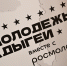 В Адыгее дан старт региональному форуму «Молодёжь Адыгеи 4.0» - Исполнительные органы государственной власти
