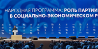 В Москве стартовал III Всероссийский муниципальный форум «Малая Родина — сила России» - NatPress