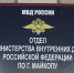 DEZhUVD5.JPG - МВД Республики Адыгея