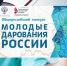 В Адыгее выбрали представителей республики на конкурсе «Молодые дарования России» - Советская Адыгея