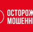Стало известно, что мошенники представляются сотрудниками мэрии Майкопа - ИА Адыгея Сегодня