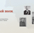 Жители Адыгеи могут принять участие в онлайн-акции «Бессмертный полк» - Газета Маяк