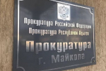 В Майкопе ликвидирована стихийная свалка