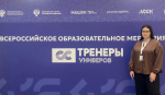 Представитель МГТУ приняла участие во Всероссийской образовательной программе АССК России