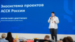 Представитель МГТУ приняла участие во Всероссийской образовательной программе АССК России